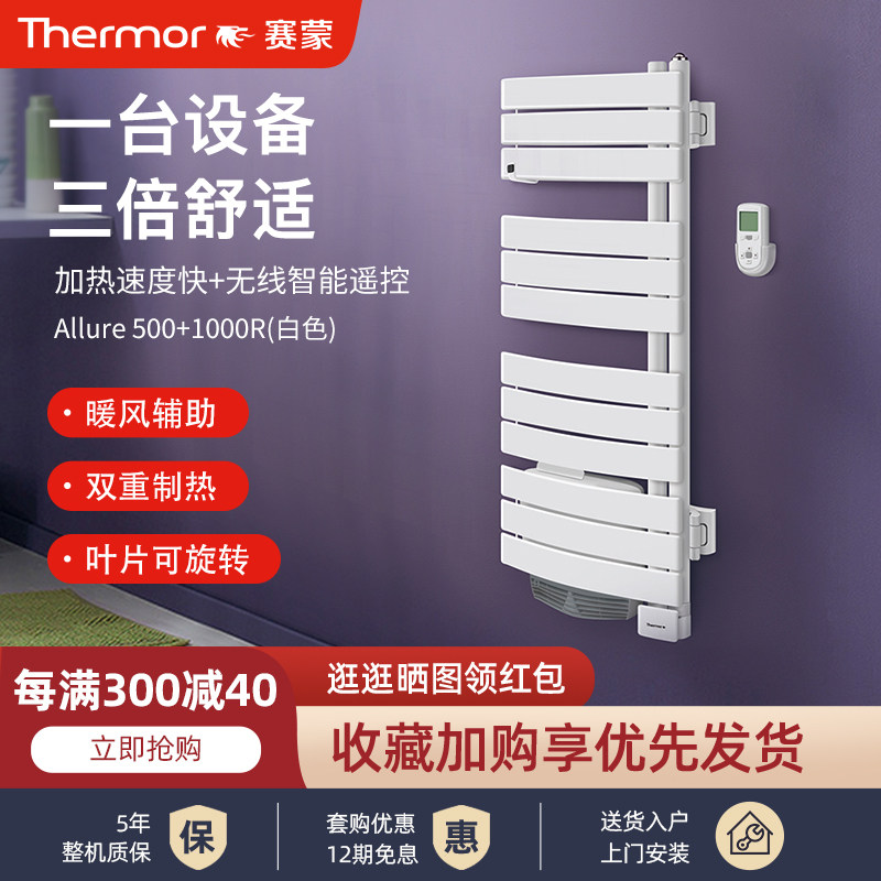 France Imported Simon bathroom intelligence Heaters Shower Room Wall mounted Heaterin the Electrical life , Heater/Heaters  category - from Buy2taobao.com to provide professional Taobao agent buy service