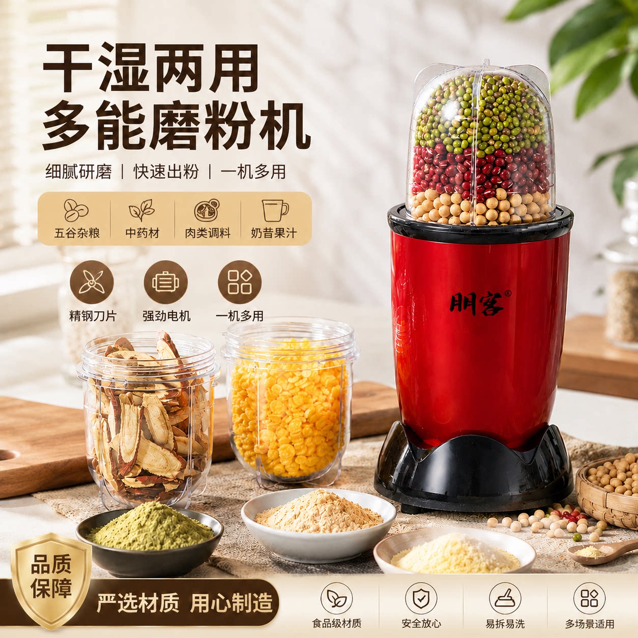 朋客家用磨粉机小型中药粉碎五谷杂粮超细打粉机破碎机破壁研磨器