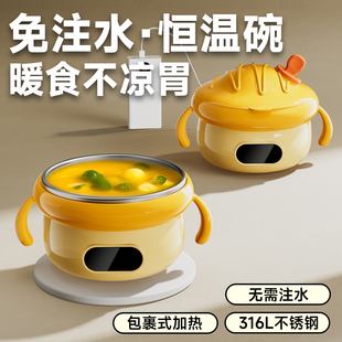 宝宝智能恒温碗婴儿专用免注水辅食碗餐盘儿童餐具电子保温加热碗