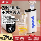 可携式 饮水机 烧水壶mini小型旅行电热水壶宿舍学生家用直饮瞬热式