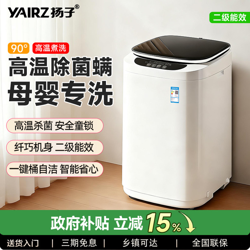 ����Ӥ��ͯϴ�»�����ȫ�Զ�������ϴ��ɱ������С�ͼ���С������ 3.5KG����ס�������Ч+���⻤ϴ�� 372.71Ԫ(������)