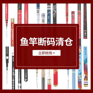 龙王恨钓鱼竿清仓28调碳素台钓竿手杆高碳竿  不保证后期有配节