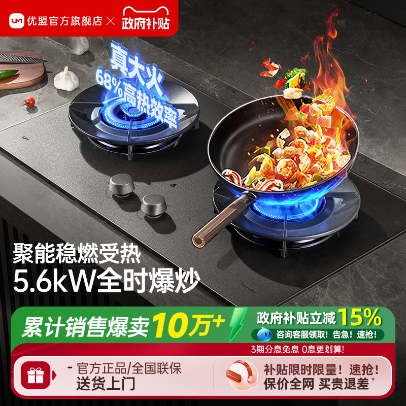 优盟猛火燃气灶煤气灶家用双灶嵌入式天然气燃气灶炉液化气灶台式