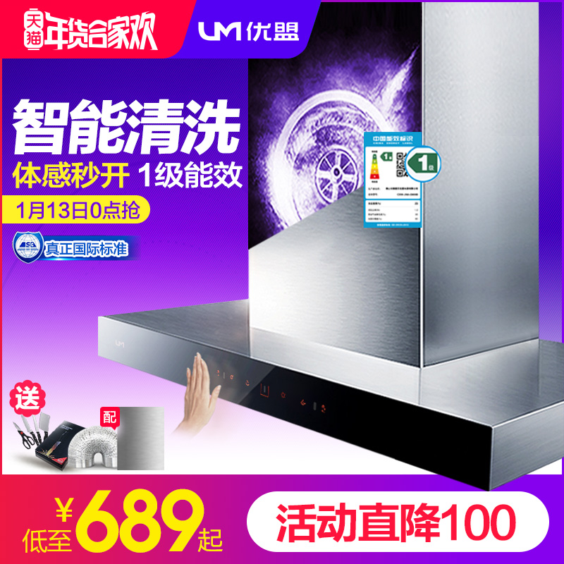 um/ÓÅÃË UM-B803F³éÓÍÑÌ»ú¶¥Îüʽ±Ú¹ÒÎüÓÍÑÌ»úŷʽ³éÑÌ»ú¼ÒÓÃÌØ¼Û
