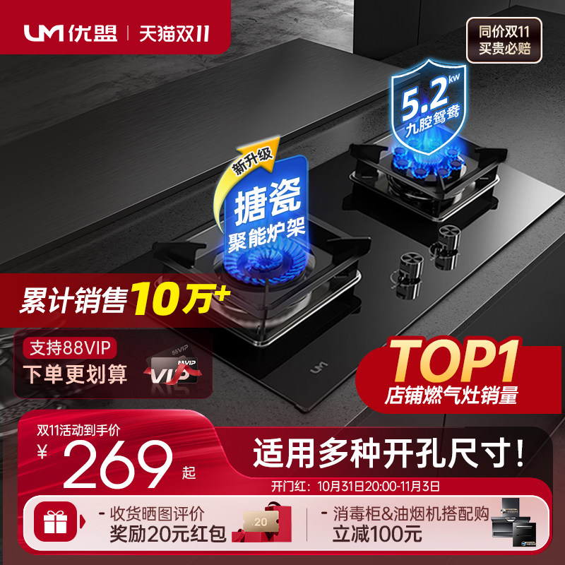 优盟燃气炉不锈钢燃气灶煤气灶双灶家用嵌入式天然气液化气灶台式高性价比高么？