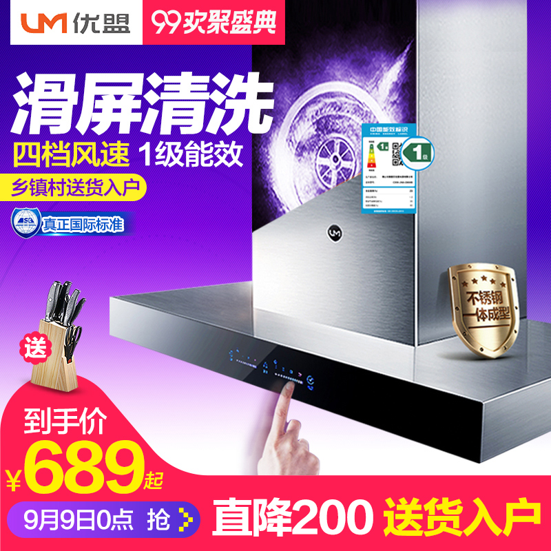 um/ÓÅÃË UM-B803³éÓÍÑÌ»ú¶¥Îüʽ±Ú¹ÒÎüÓÍÑÌ»úŷʽ³éÑÌ»ú¼ÒÓÃÌØ¼Û