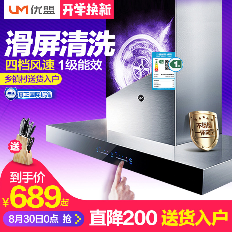 um/ÓÅÃË UM-B803³éÓÍÑÌ»ú¶¥Îüʽ±Ú¹ÒÎüÓÍÑÌ»úŷʽ³éÑÌ»ú¼ÒÓÃÌØ¼Û