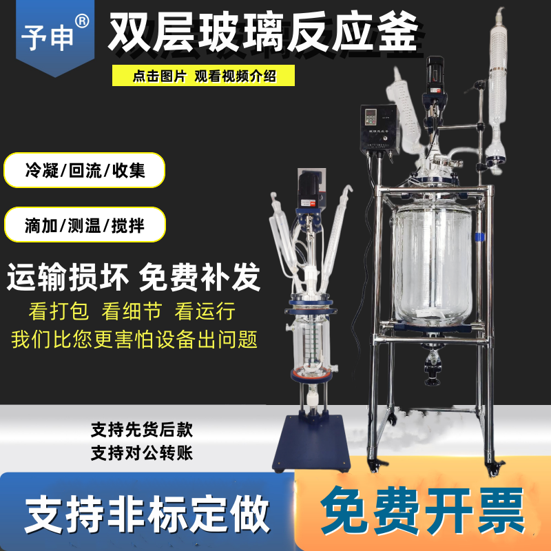 双层玻璃反应釜实验室蒸馏减压聚四氟乙烯搅拌耐腐蚀反应器玻璃釜