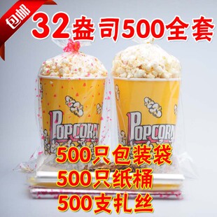 包邮32-46A一次性爆米花桶纸桶卡通桶全套32盎司猫和老鼠包装纸桶