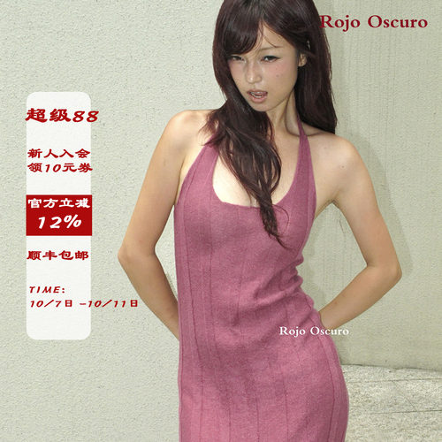 Rojooscuro挂脖针织连衣裙