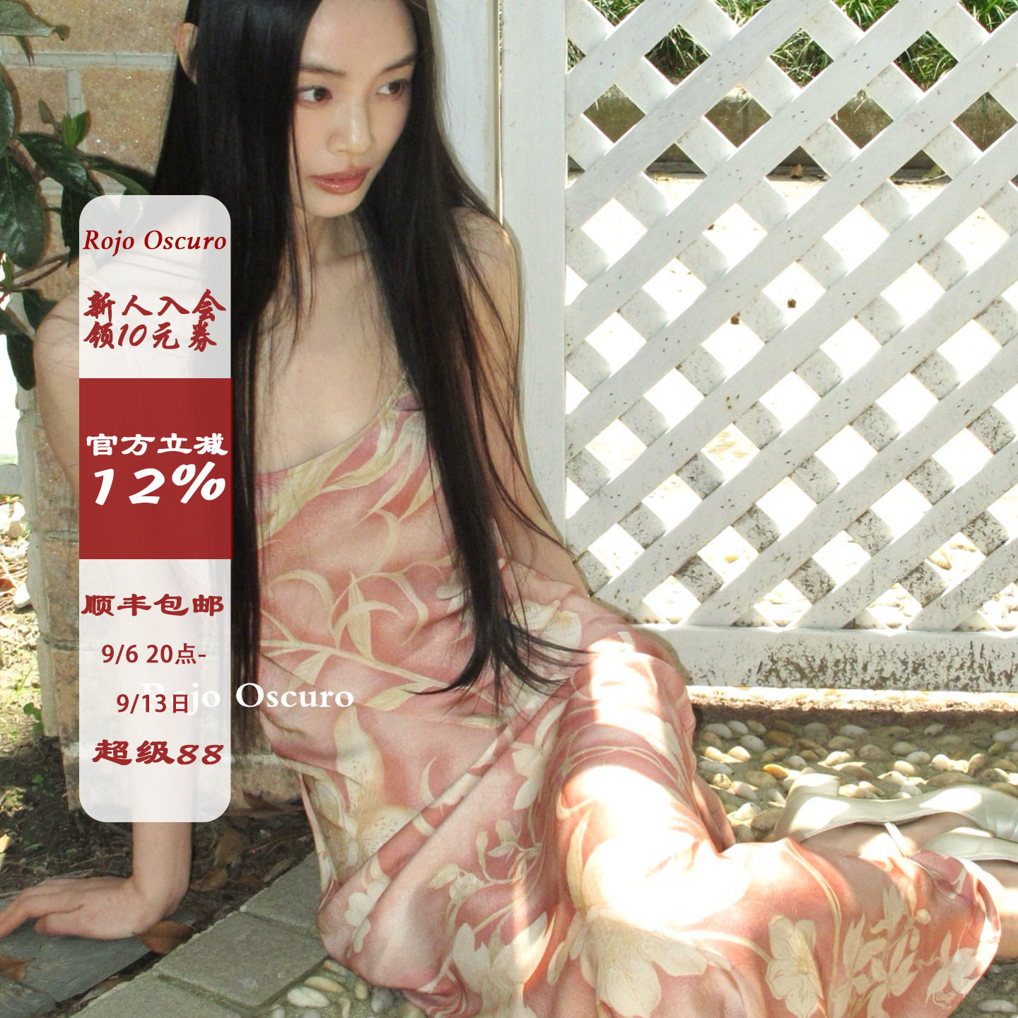 RojoOscuro裸粉郁金香印花连衣裙