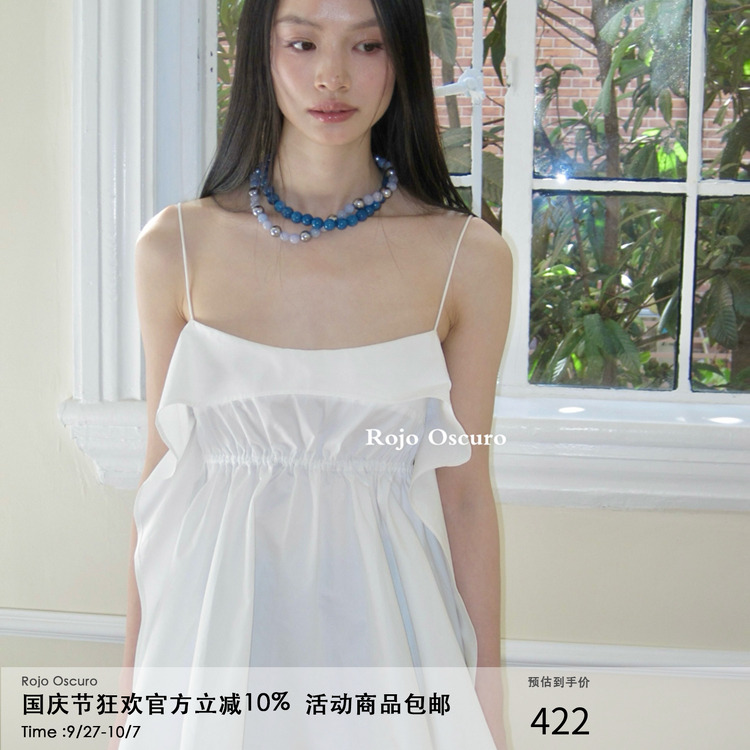 Rojooscuro高密精梳棉蓬蓬吊带