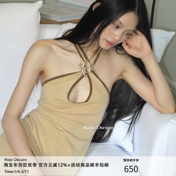 Rojo oscuro智惠美人重磅羊毛挂脖海星胸针拼色露背性感连衣裙,女装/女士精品,连衣裙,淘宝优惠券,粉丝福利购,淘宝优惠卷