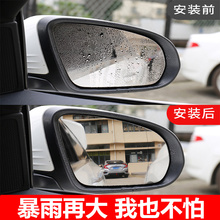 防水膜防雨贴膜倒车镜贴1