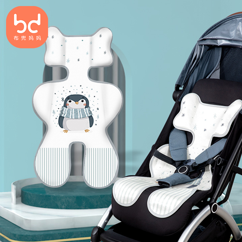 布兜妈妈婴儿推车凉席垫冰丝坐垫