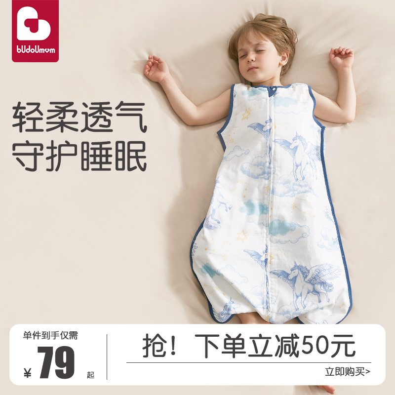 布兜妈妈夏季婴儿背心睡袋连体透气薄款婴幼儿防踢被防惊跳新生儿