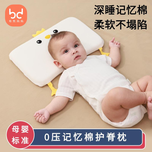 布兜妈妈婴儿记忆棉枕头慢回弹