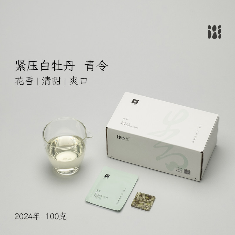 「北路白茶」青令 福鼎白茶白牡丹2024年高山茶叶小方片茶叶100g,茶,白牡丹,淘宝优惠券,粉丝福利购,淘宝优惠卷
