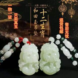 天然和田玉吊坠男女同款十二生肖玉佩属马虎龙牛蛇本命年玉坠项链