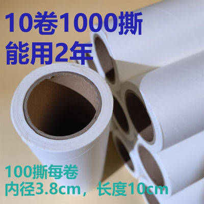 单卷100撕粘毛器替换纸