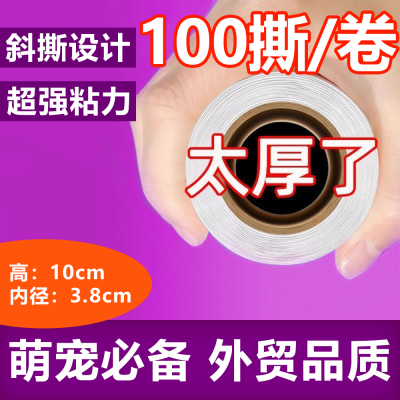 100撕加厚粘毛替换芯巨厚粘毛器替换纸超厚家用粘毛纸卷