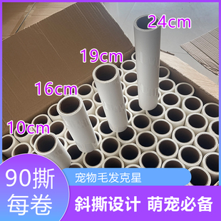 【外贸品质】巨厚粘毛纸卷加厚粘毛替换芯超厚粘毛器替换纸