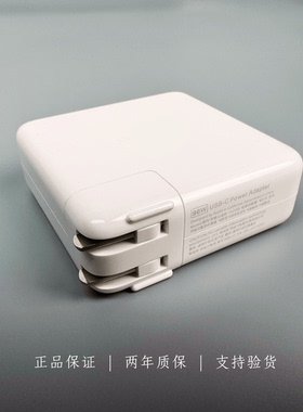 纯原装苹果96W电源适配器16寸MacBook Pro笔记本电脑充电头A2141