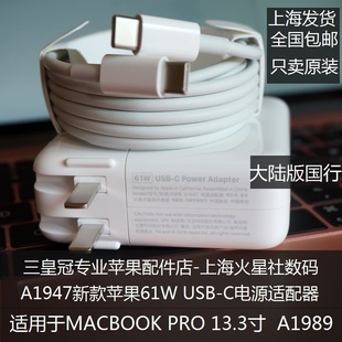 A1947苹果笔记本电脑A1989原装61W充电IPAD电源适配器MACBOOK PRO
