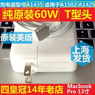 正品 A1502电源适配器60W充电macbookpro原装 苹果笔记本电脑A1425