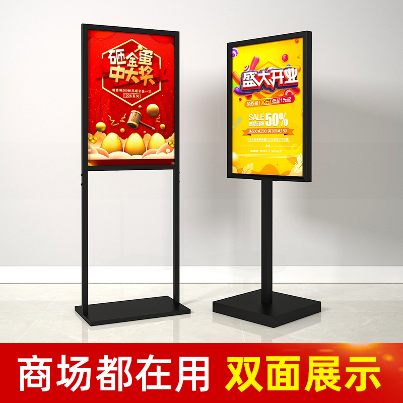 防风海报展示架商场广告立牌水牌