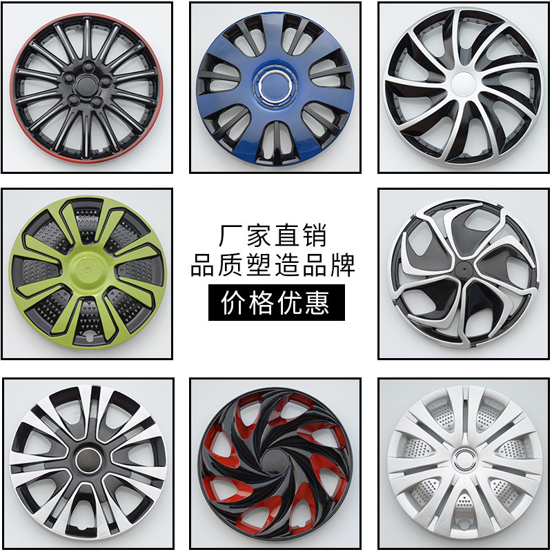 适用于汽车轮毂盖乐风赛欧捷达F0凯越polo熊猫雨燕MG3改装轮毂罩