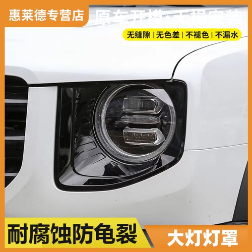 适用于长城哈弗大狗大灯罩20 21 22款前大灯透明灯罩灯壳面罩灯壳