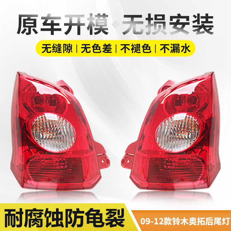 惠莱德尾灯总成适用于铃木奥拓