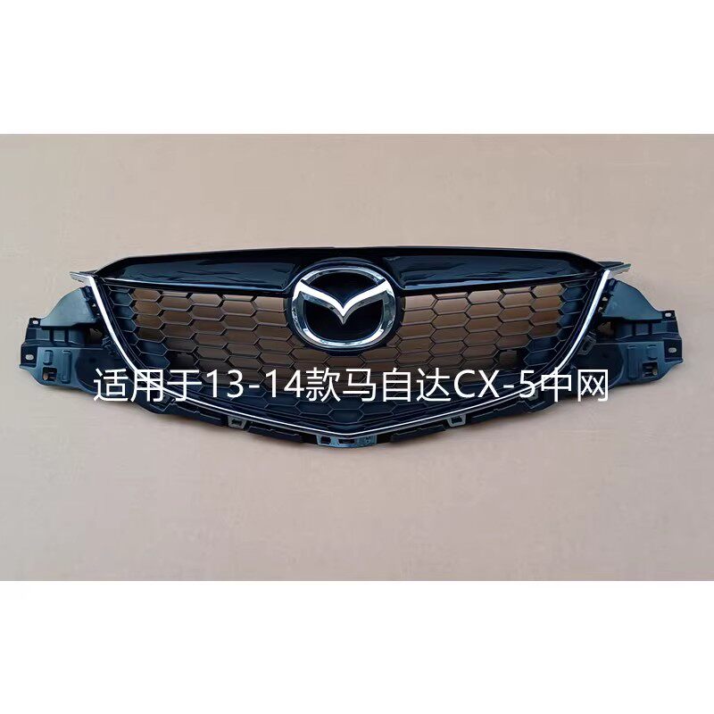 适用于CX-5前中网13-23原装款