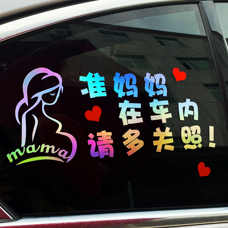 babyincar宝宝婴儿小孩车贴