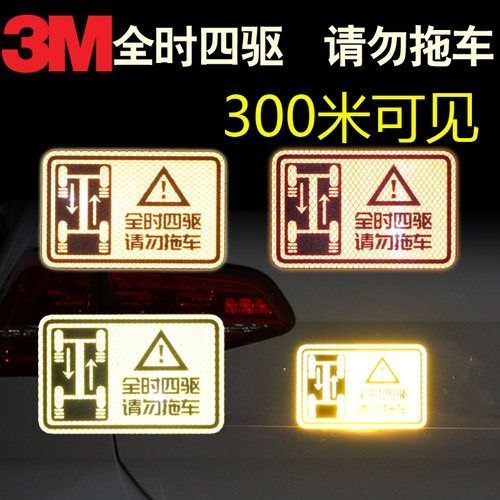 强烈反光 300米可见