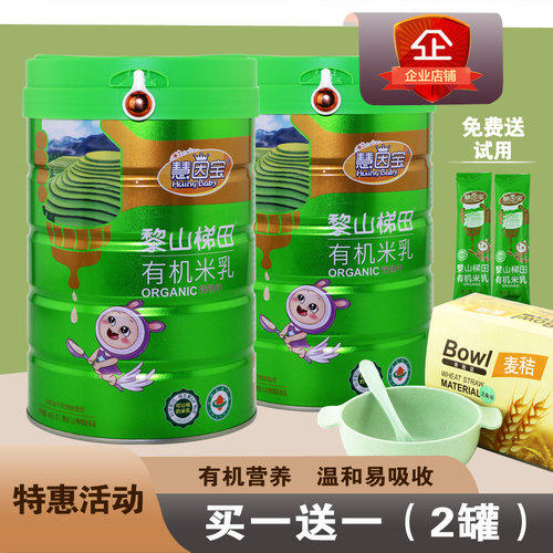 【2罐】慧因宝有机米乳罐装辅食