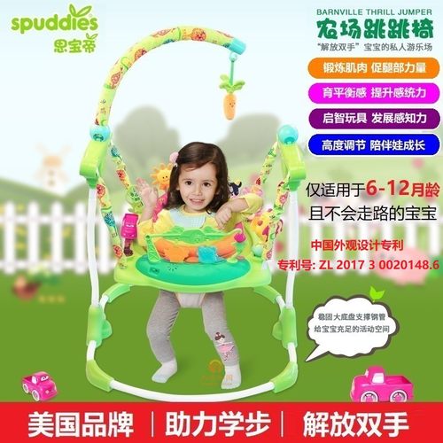 Spuddies宝宝跳跳椅婴儿爬行学步