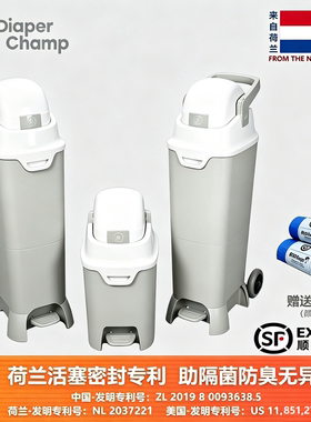 荷兰Diaper Champ Pail婴儿尿布桶宝宝尿不湿防臭垃圾桶Nappy Bin