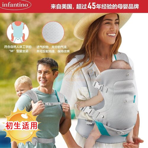 美国Infantino婴儿背带0-3岁