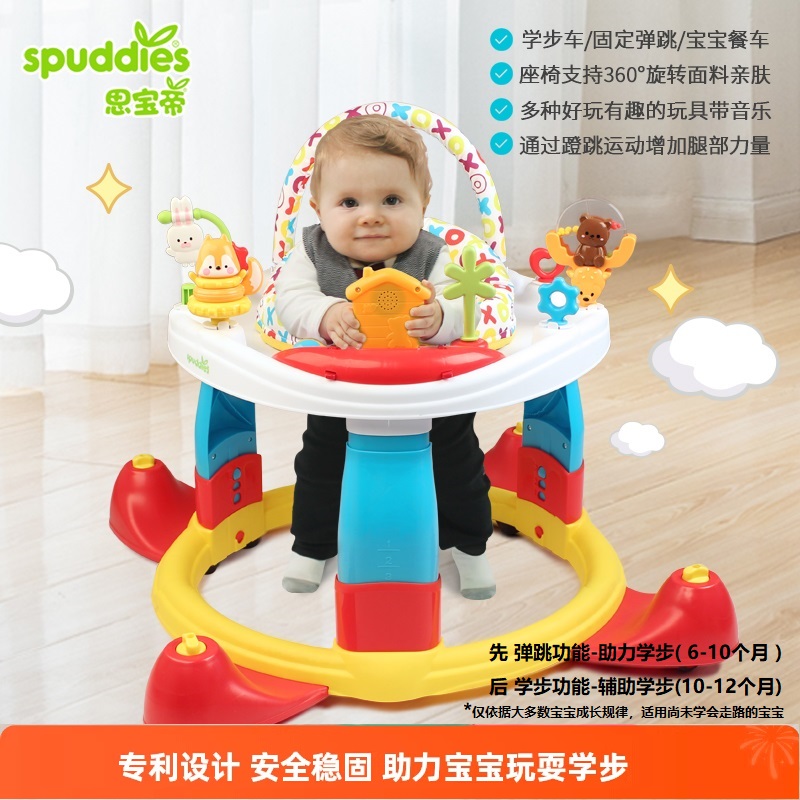 美国Spuddies婴儿学步车弹跳玩具