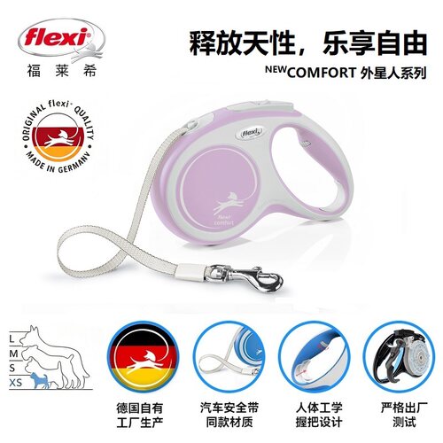 Flexi福莱希自动伸缩狗犬牵引绳