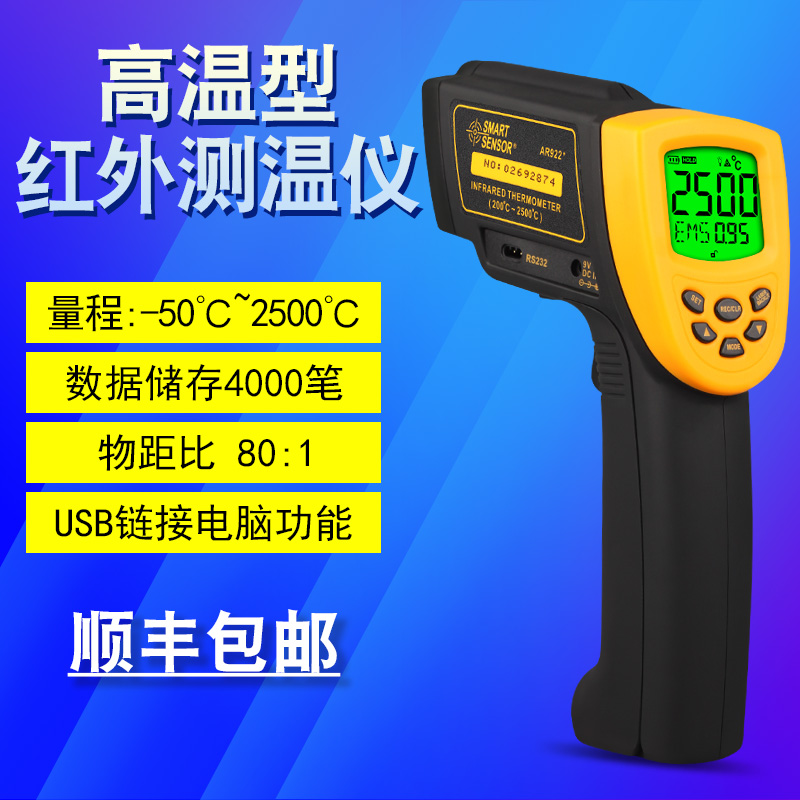 工業高溫紅外線測溫儀 高精度紅外測溫槍希瑪專業溫度計AR882+在類目 五金/工具, 儀器儀表, 測溫儀中 - 來自Buy2taobao.com提供專業的淘寶代購服務