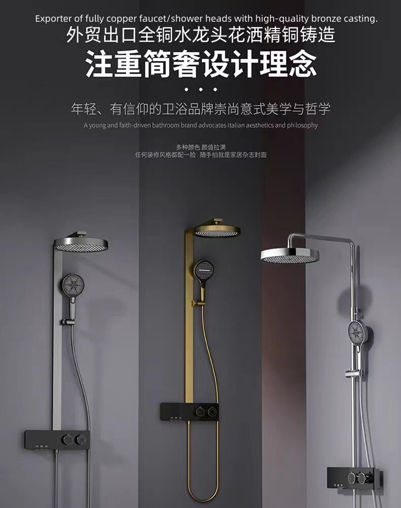 德国外贸全铜冷热淋浴花洒套装旋钮定温开关浴室沐浴增压带升降杆