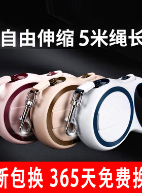 狗狗牵引绳自动可伸缩遛狗绳子中型小型犬泰迪柯基大型犬宠物用品