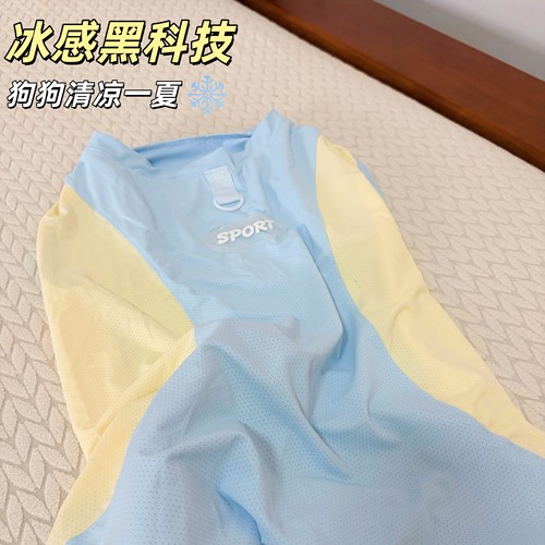 宠物背心柴犬柯基狗狗衣服夏季薄款冰丝凉凉衣透气速干防晒背心