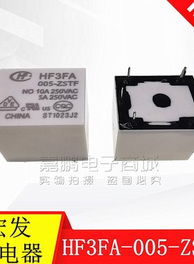 HF3FA-005-ZSTF 5VDC一组转换5脚10A250VAC白色宏发继电器HONGFA