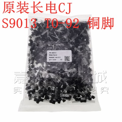 S9013H TO-92 铜脚 三极管 原装长电CJ 1000只/包75元