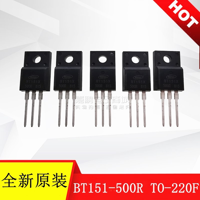 全新原装 BT151X-500R 单向可控硅 7.5A/500V  TO-220F