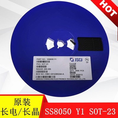 原装长电/长晶 贴片三极管 SS8050 丝印Y1 SOT-23  25V/1.5A 整盘